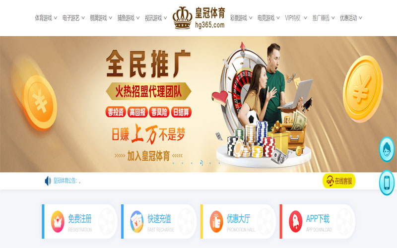 澳门贵宾厅体育注册账户和游戏下注使用权
